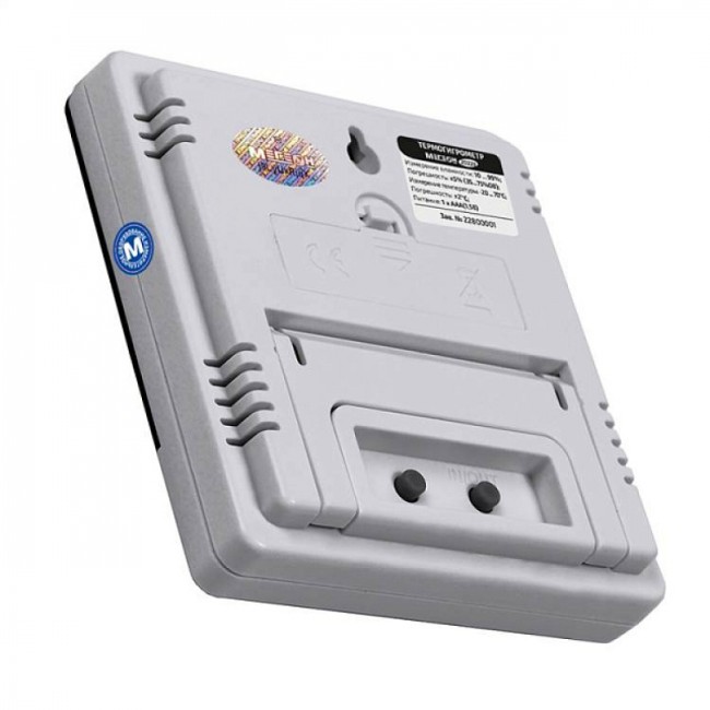 Термогигрометр настольный цифровой МЕГЕОН 20228 с поверкой Термогигрометр настольный цифровой МЕГЕОН 20228 с поверкой