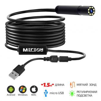 Видеоэндоскоп МЕГЕОН 33251 Видеоэндоскоп МЕГЕОН 33251