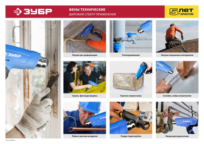 Фен строительный ФТ-П1600 ЗУБР