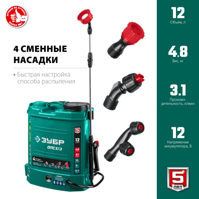 Аккумуляторный опрыскиватель ЗУБР 12 л (ОПС-12)