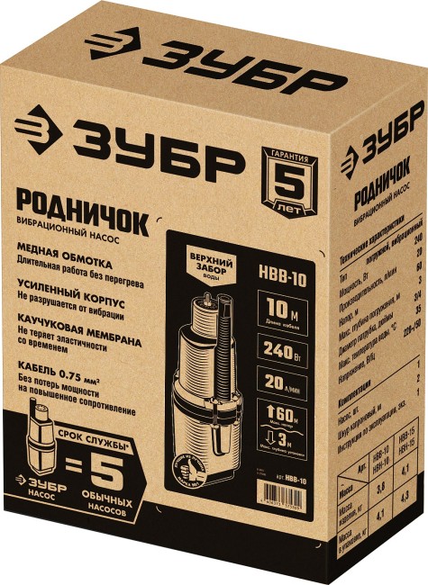 Вибрационный насос с верхним забором НВВ-10 ЗУБР Родничок-В, 10 м