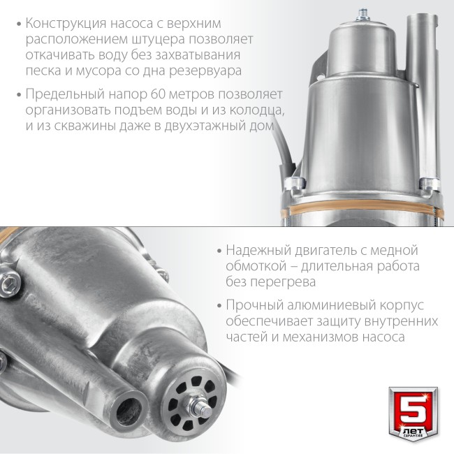 Вибрационный насос с верхним забором НВВ-10 ЗУБР Родничок-В, 10 м