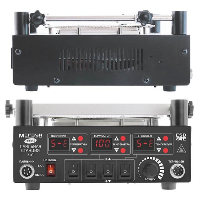 Цифровая паяльная станция 3 в 1 МЕГЕОН 00363 Цифровая паяльная станция 3 в 1 МЕГЕОН 00363