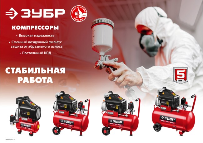 Компрессор безмасляный КП-200-6 Н6 ЗУБР 6 предметов Компрессор безмасляный КП-200-6 Н6 ЗУБР 6 предметов