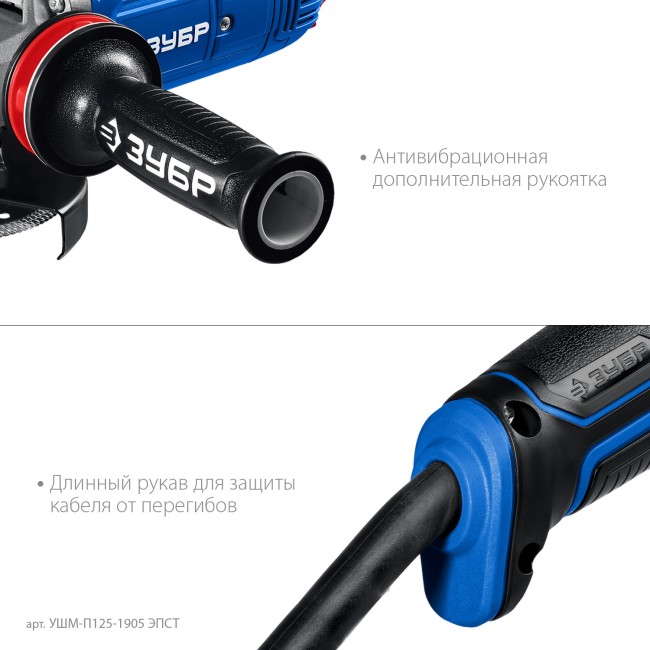 УШМ Профессионал УШМ-П125-1905 ЭПСТ ЗУБР УШМ Профессионал УШМ-П125-1905 ЭПСТ ЗУБР