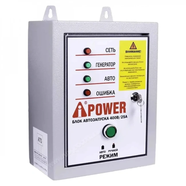 Бензиновый генератор A-iPower A5500EA + блок автозапуска A-iPower 400 В, 25 А + транспортировочный комплект A-iPower L
