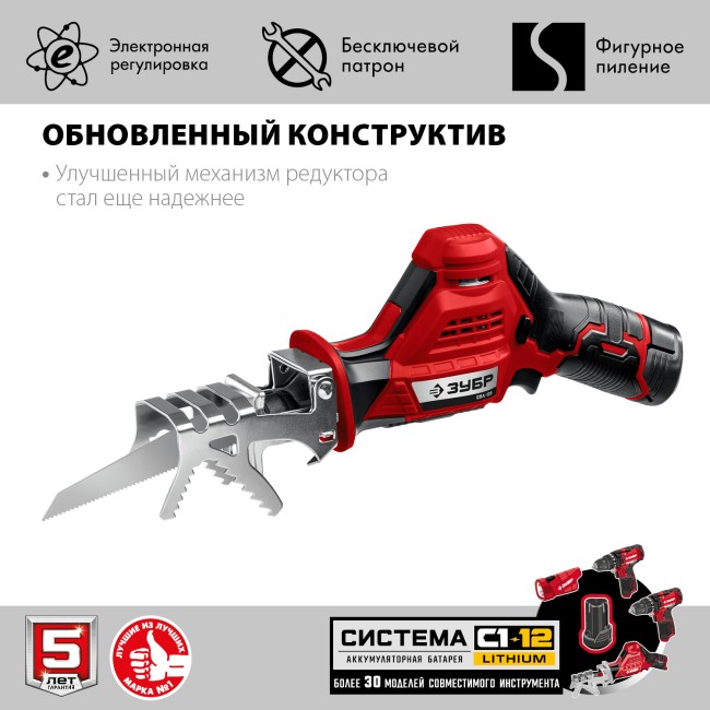 Пила сабельная СПЛ-125-22 ЗУБР 2 АКБ Пила сабельная СПЛ-125-22 ЗУБР 2 АКБ