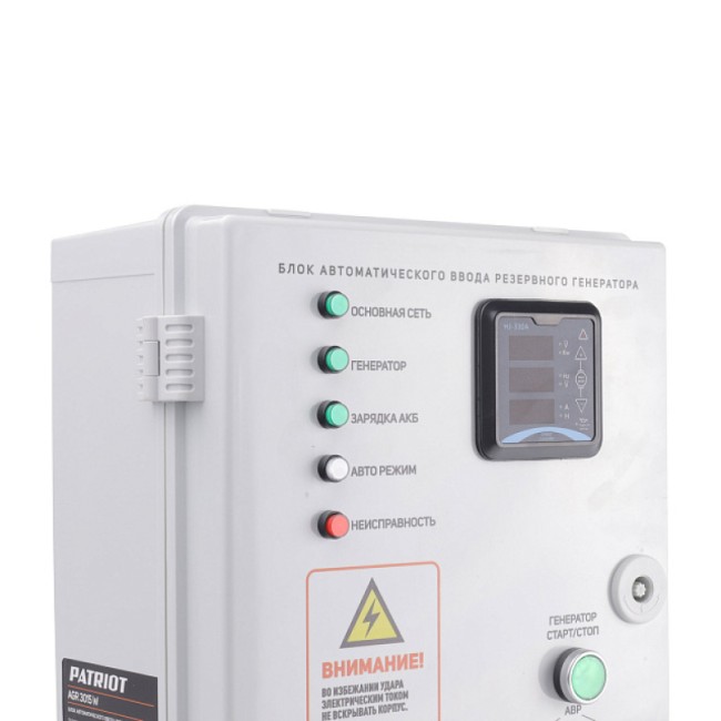 Блок автозапуска PATRIOT AGR 3015W Блок автозапуска PATRIOT AGR 3015W