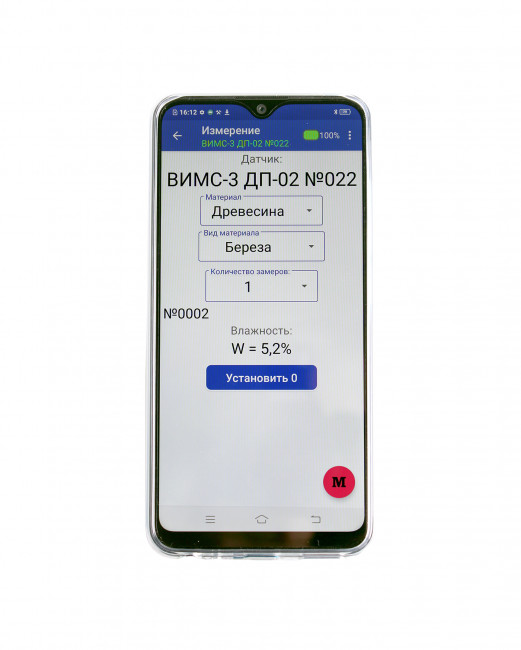 Влагомер строительных материалов ВИМС-3.2 Влагомер строительных материалов ВИМС-3.2