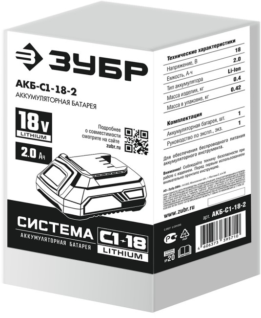 Аккумуляторная батарея АКБ-С1-18-2 ЗУБР С1-18, 18 В, 2.0 Ач Аккумуляторная батарея АКБ-С1-18-2 ЗУБР С1-18, 18 В, 2.0 Ач