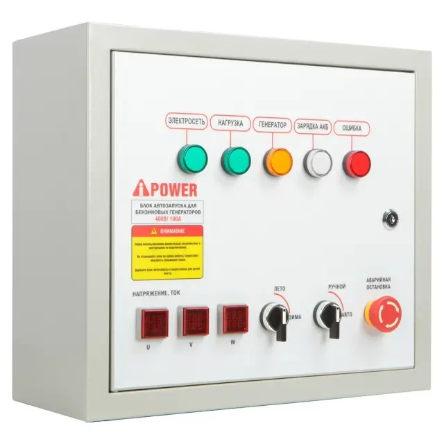 Бензиновый генератор A-iPower A17000TEAX + блок автозапуска A-iPower 230В/400В 100А 8 ПИН