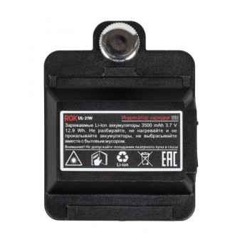 Аккумулятор для RGK UL-11A, UL-21A, UL-41A, UL-21W, UL-41W