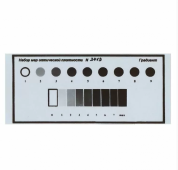 Набор мер оптической плотности Градиент (с калибровкой) Набор мер оптической плотности Градиент (с калибровкой)