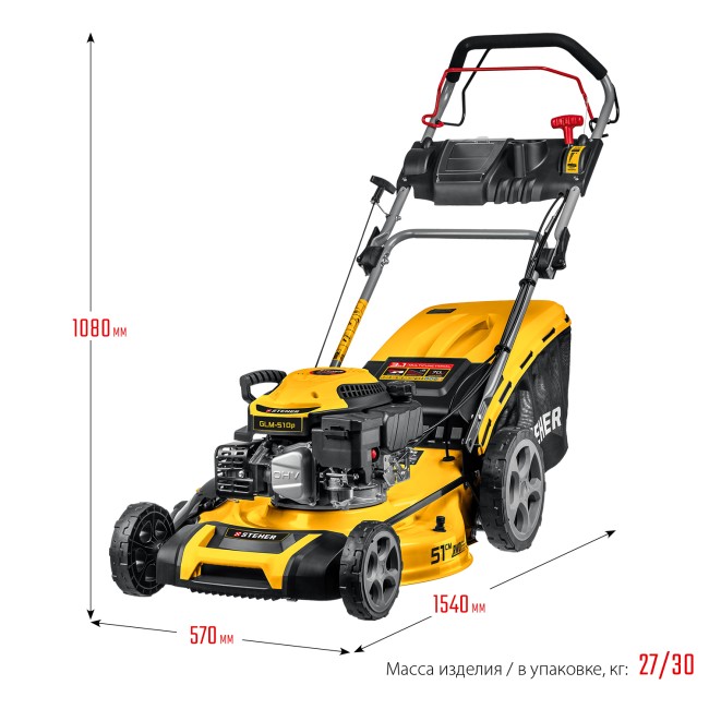 Газонокосилка бензиновая самоходная GLM-510p STEHER Газонокосилка бензиновая самоходная GLM-510p STEHER