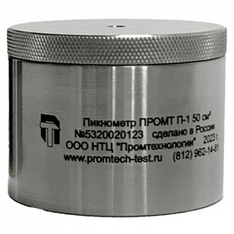 Пикнометр из нержавеющей стали ПРОМТ ПН-50