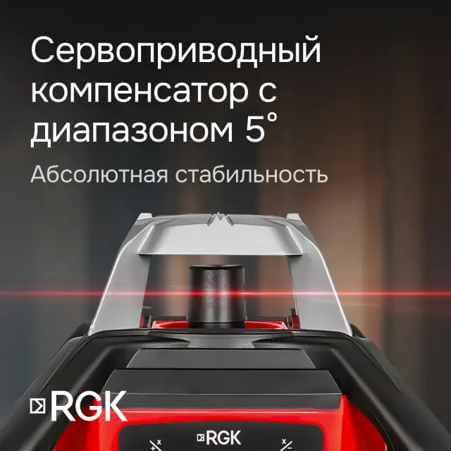 Ротационный нивелир RGK SP-500 с поверкой