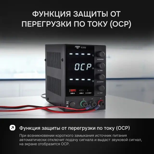 Источник питания AMO E252