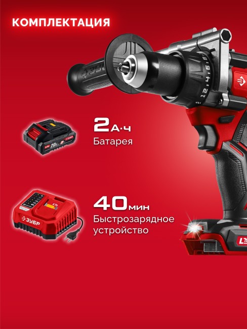 Бесщеточная дрель-шуруповерт ДБ-165-21 ЗУБР 20 В, 165 Н·м, 1 АКБ LMS (2 А·ч Бесщеточная дрель-шуруповерт ДБ-165-21 ЗУБР 20 В, 165 Н·м, 1 АКБ LMS (2 А·ч