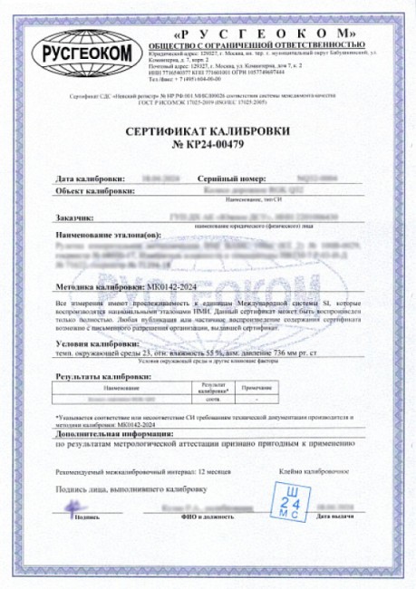 Лазерный уровень RGK LP-62 с калибровкой Лазерный уровень RGK LP-62 с калибровкой