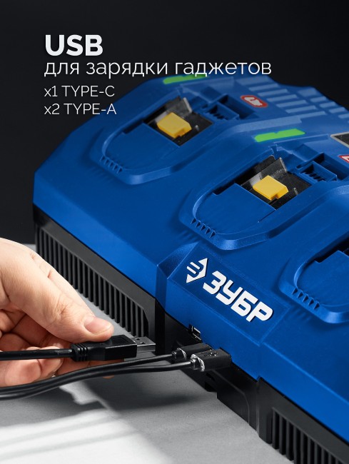 Зарядное устройство для LMS АКБ, TC-20-4 ЗУБР Turbo CHARGE, 20 В, 4 порта, 4 х 9 А Зарядное устройство для LMS АКБ, TC-20-4 ЗУБР Turbo CHARGE, 20 В, 4 порта, 4 х 9 А