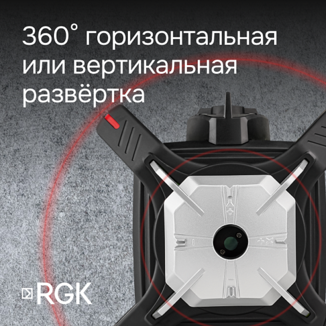 Ротационный нивелир RGK SP-612