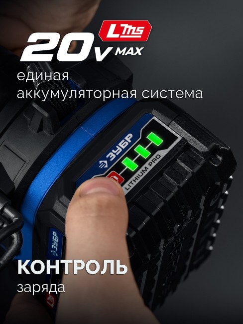 Ударный винтоверт ПРОФЕССИОНАЛ GVB-190-42 ЗУБР 20 В, 190 Н·м, 2 АКБ LMS (4 А·ч)