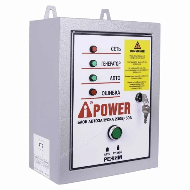 Бензиновый генератор A-iPower A7500EA + блок автозапуска A-iPower 230 В, 50 А Бензиновый генератор A-iPower A7500EA + блок автозапуска A-iPower 230 В, 50 А