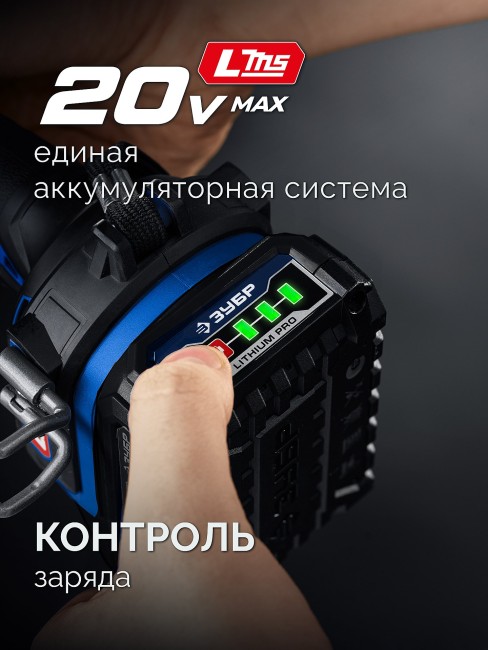 Ударный гайковерт ПРОФЕССИОНАЛ GB-350-22 ЗУБР 20 В, 350 Н·м, 2 АКБ LMS (2 А·ч)