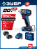 Ударный гайковерт ПРОФЕССИОНАЛ GB-350-42 ЗУБР 20 В, 350 Н·м, 2 АКБ LMS (4 А·ч)