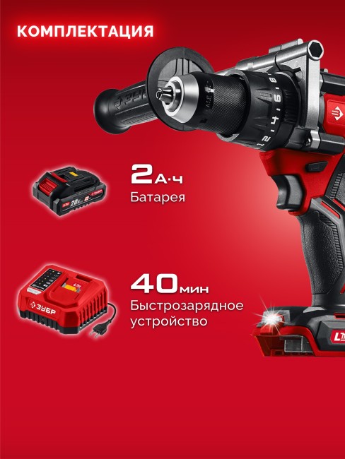 Ударная дрель-шуруповерт ДБУ-165-21 ЗУБР 20 В, 165 Н·м, 1 АКБ LMS (2 А·ч) Ударная дрель-шуруповерт ДБУ-165-21 ЗУБР 20 В, 165 Н·м, 1 АКБ LMS (2 А·ч)