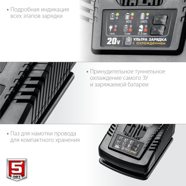 Зарядное устройство для Li-Ion АКБ, Профессионал ЗУБР T7, 20 В, 6 А (RT7-20-6)