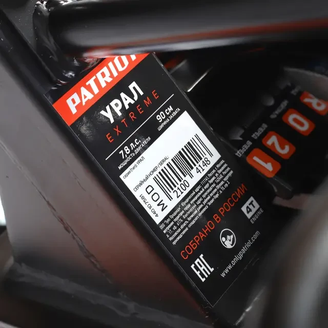 Мотоблок бензиновый Patriot Урал Extreme